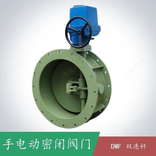 雙連桿手電動密閉閥門,手電動密閉閥門