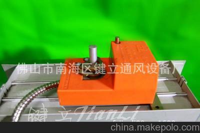 佛山市南海區(qū)鍵立通風(fēng)設(shè)備廠 專業(yè)鋁合金電動(dòng)風(fēng)量調(diào)節(jié)閥與密閉閥解決方案